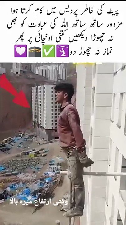 kam_ke_duran_bhi_namaz_ada_ki_#shorts_#islam_#love_#trending_#viralvideo_#ytshorts(360p)