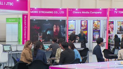 [부산] 제19회 부산콘텐츠마켓 개막...30일까지 / YTN