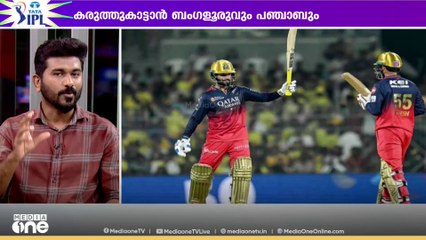 'ഇന്നുവരെ കിരീടമുയർത്താത്ത 2 ടീമുകളാണ് പ്ലേ ഓഫിൽ ഏറ്റുമുട്ടുന്നത്': ആര് കയറും IPL ഫൈനലിൽ?