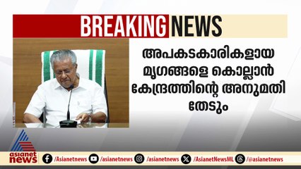 'മനുഷ്യ ജീവന്‍ രക്ഷിക്കുന്നതിനാണ് പ്രധാന്യം, അല്ലാതെ കടുവയുടെ ശീലമല്ല മാറ്റേണ്ടത്'