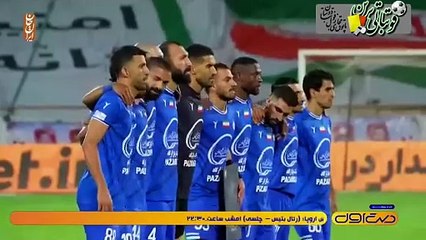 تیزر فینال جام حذفی فوتبال ایران