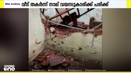 പാലക്കാട് വീട് തകർന്ന് 4 വയസുകാരിക്ക് പരിക്ക്; മയ്യഴിപ്പുഴ തീരത്ത് മണ്ണിടിച്ചിലിൽ കെട്ടിടം തകർന്നു