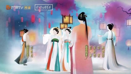 กระวานน้อยแรกรัก Youthful Glory ซับไทย EP.11