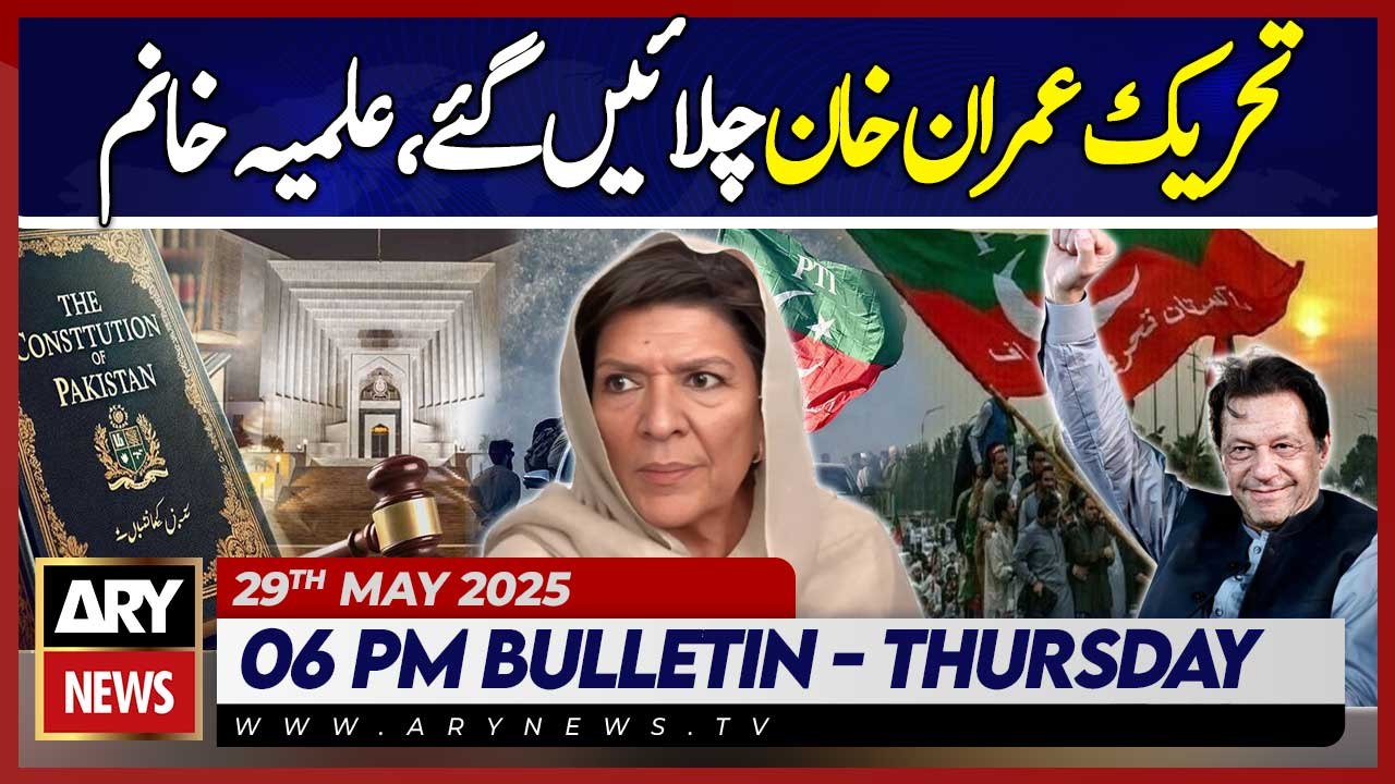 ARY News 6 PM News Bulletin || 26th May 2025 - Aleema Khan's Big Statement