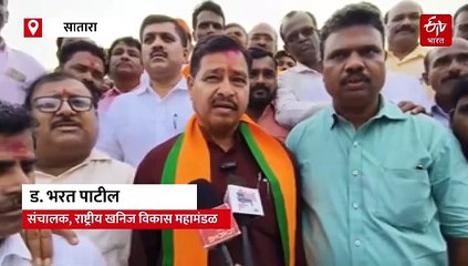 गल्ली ते दिल्ली! ॲड. भरत पाटील यांची खनिज महामंडळाच्या संचालकपदी निवड, ३५ वर्षांनी पक्षनिष्ठेचा सन्मान