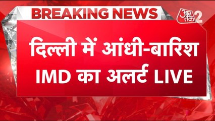 मानसून की दस्तक! मुंबई-गुजरात में भारी बारिश, दिल्ली के लिए अलर्ट, देखें