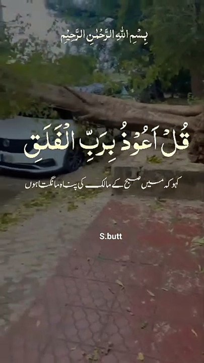 Beautiful recitation of Quran