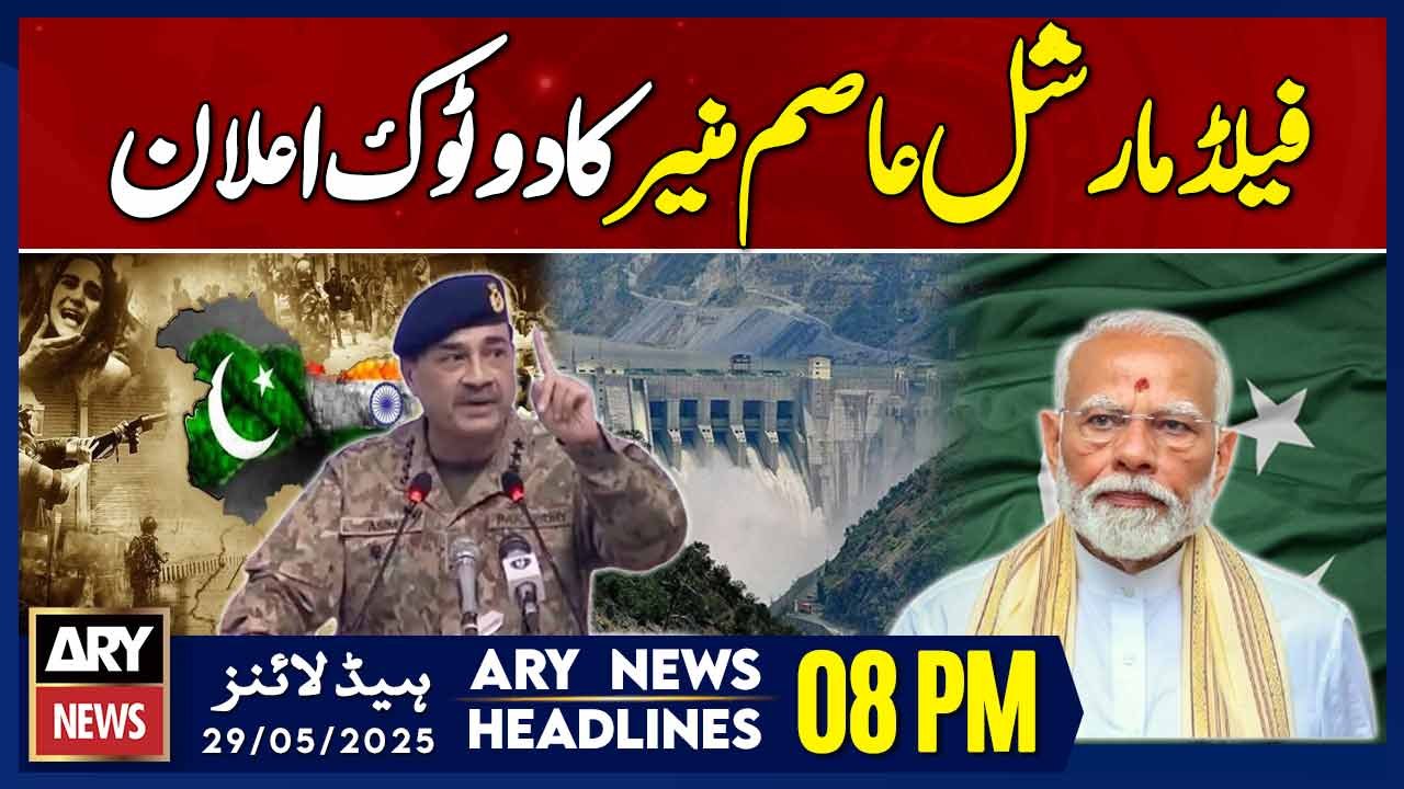 ARY News 8 PM Headlines || 29th May 2025 - Field Marshal Asim Munir's Huge Statement