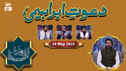 Dawat e Ibrahimi | Hajj Special 2025 - 29 May 2025 | ARY Qtv