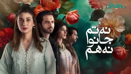 Na Tum Jano Na Hum Episode 42 (Subtitle) 29th May 2025 _ Hassan Khan - Hina Tariq _ Green TV