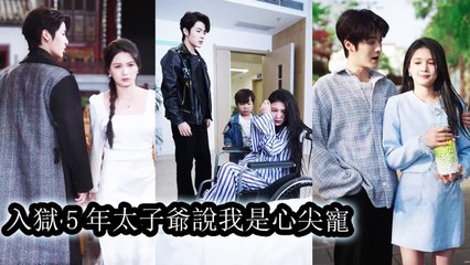 She hit rock bottom after prison, yet remained the only woman the CEO couldn’t let go