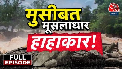 दिल्ली में बदला मौसम, पूर्वोत्तर में भारी बारिश ने की विनाशलीला! देखें विशेष