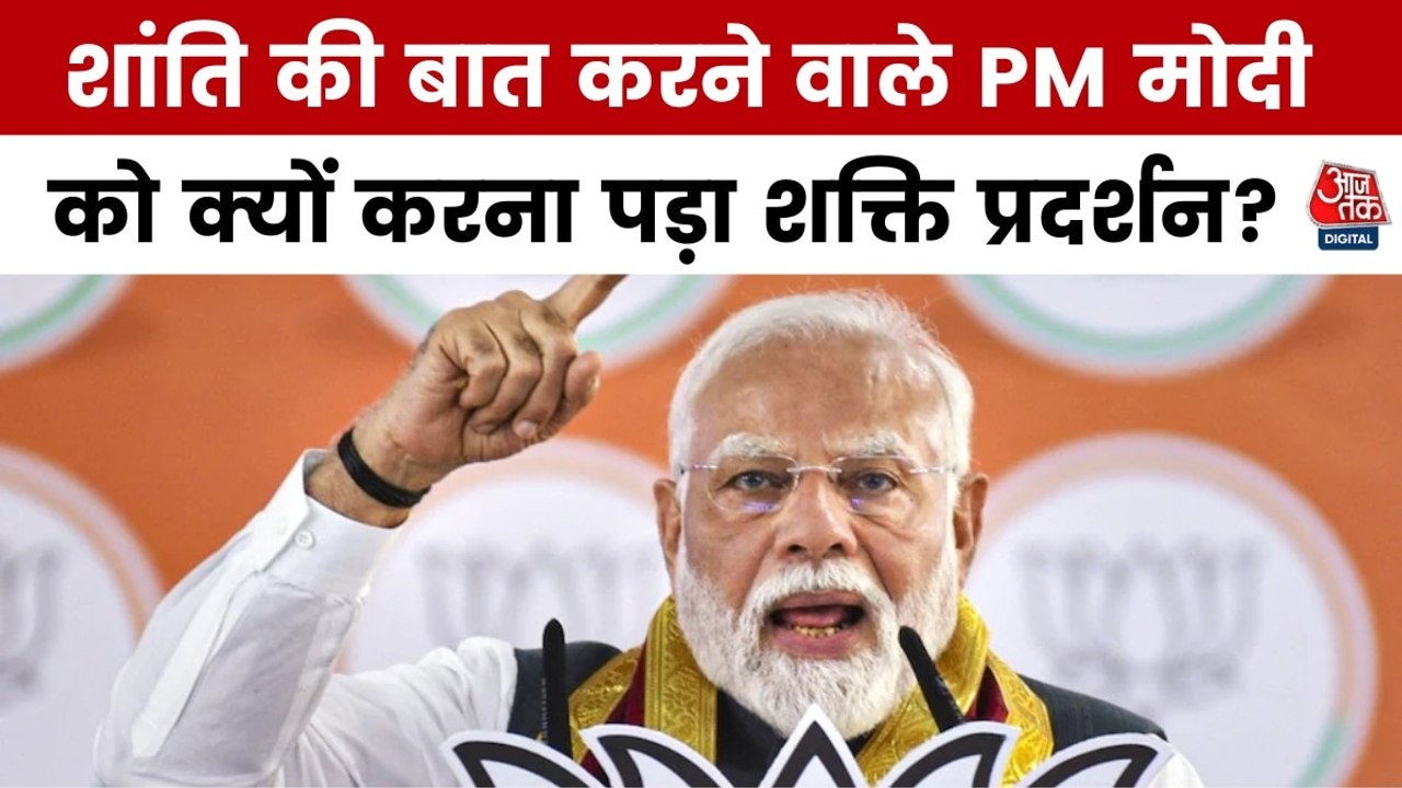 पहलगाम अटैक के बाद बदला रुख! PM मोदी की पाकिस्तान को सीधी चेतावनी