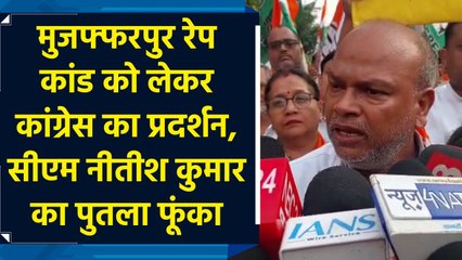 Muzaffarpur रेप कांड को लेकर पटना में Congress ने किया प्रदर्शन