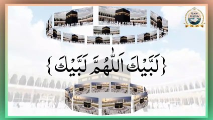 لبيك اللهم لبيك | Labbaik Allahuma Labbaik| Talbiya 2025 | HAJJ 2025 | quran journey