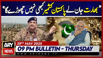 ARY News 9 PM News Bulletin || 26th May 2025 - ARY News 9 PM News Bulletin || 26th May 2025 - Field Marshal Asim Munir's Big Statement