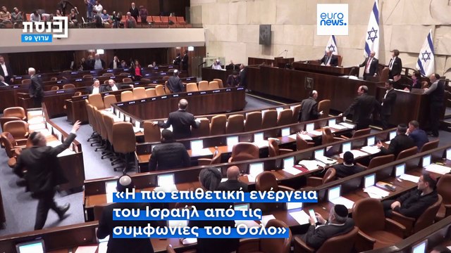 Το Ισραήλ ανακοίνωσε τη δημιουργία νέων εβραϊκών οικισμών στην κατεχόμενη Δυτική Όχθη