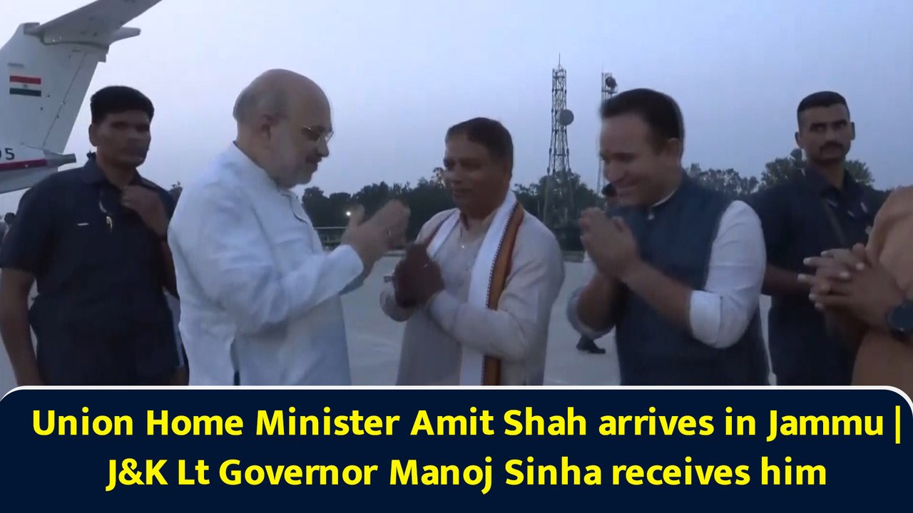 Union Home Minister Amit Shah arrives in Jammu | J&K Lt Governor Manoj Sinha receives him at airport