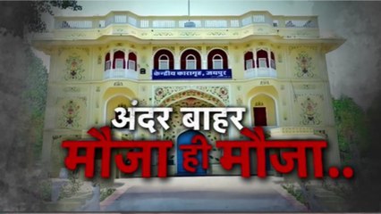 जयपुर सेंट्रल जेल से बाहर आया क्या सनसनीखेज सच? वारदात में देखें