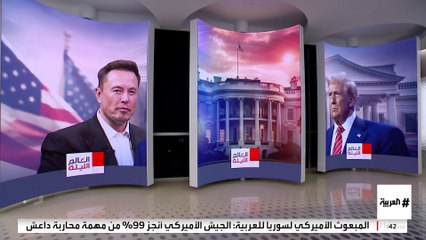 تسريح 9 آلاف موظف وإغلاق وكالة التنمية الأميركية.. أبرز قرارات "ماسك" بإدارة ترمب