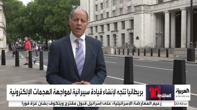 بريطانيا تقرر إنشاء قيادة للحرب الرقمية ضد روسيا والصين بتكلفة مليار إسترليني