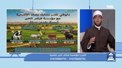 جهود مؤسسة فيكم الخير في أعمال الخير ومساعدة المحتاجين