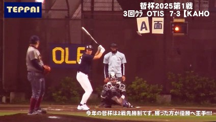 TEPPAI2025 GAME1ｰ8/15