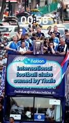 International football clubs owned by Thais