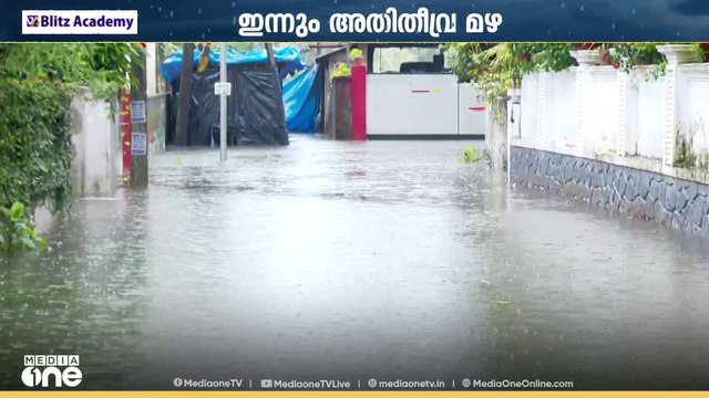 മീനച്ചിലാറും മണിമലയാറും കരകവിഞ്ഞു; കോട്ടയത്തും ശക്തമായ മഴ | rain kerala