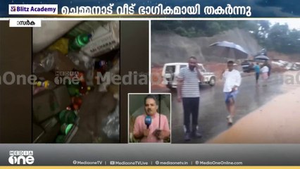 കനത്ത മഴയയിൽ വ്യാപക നാശനഷ്ടം; അതിജാ​ഗ്രതയിൽ കാസർകോട് | Rain kerala