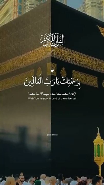 DUA RAMZAN
