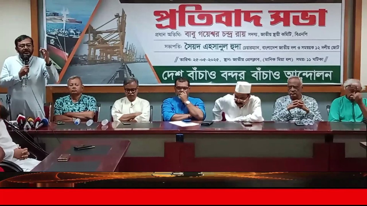 দেশ বাঁচাও বন্দর বাঁচাও আলোচনায়-এবি পার্টির চেয়ারম্যান মঞ্জু