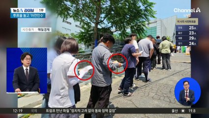 서울 신촌서 투표용지 반출 논란…선관위 “책임 통감”