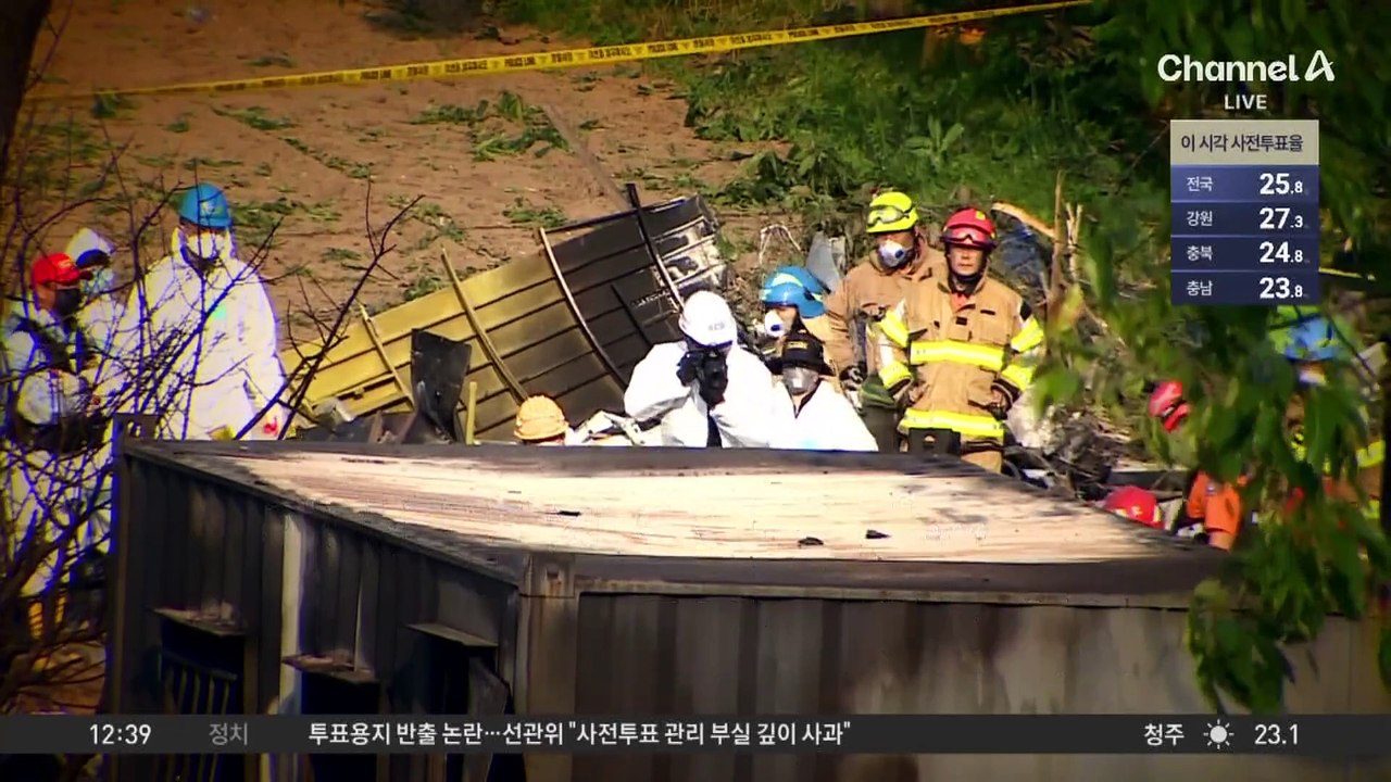 포항서 해군 초계기 추락…사고 원인 조사 돌입