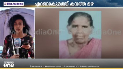 കൂത്താട്ടുകുളത്ത് തൊഴിലുറപ്പ് തൊഴിലാളി മരം വീണ് മരിച്ചു | kerala rain