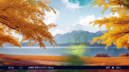 [날씨]오늘도 여름 더위…큰 일교차