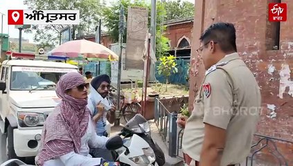 ਮੂੰਹ ਢੱਕ ਕੇ ਸੜਕ 'ਤੇ ਨਿਕਲੇ ਤਾਂ ਅੰਮ੍ਰਿਤਸਰ ਪੁਲਿਸ ਕਰੇਗੀ ਐਕਸ਼ਨ, ਘੱਲੂਘਾਰਾ ਦਿਵਸ ਤੋਂ ਪਹਿਲਾਂ ਚਿਤਾਵਨੀ