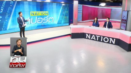 "เชลซี" จ่อปิดดีล เลียม "ดีแลป"  ร่วมทีม | ทันข่าวเที่ยง | 30 พ.ค. 68 | PART 3