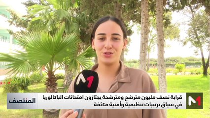 المنتصف - 29/05/2025