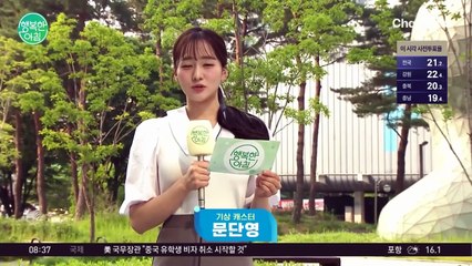 [날씨] 공기질 무난, 기온상승