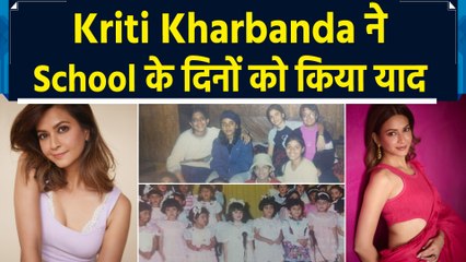 Kriti Kharbanda ने School के सुनहरे दिनों को किया याद, फोटो की शेयर
