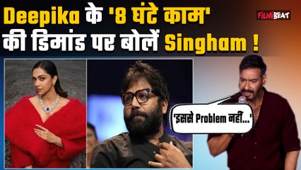 Deepika Padukone vs Sandeep Reddy Vanga विवाद के बीच Ajay Devgn-Kajol का आया Reaction