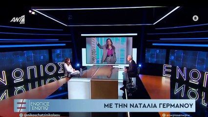 ΕΝΩΠΙΟΣ ΕΝΩΠΙΩ - ΝΑΤΑΛΙΑ ΓΕΡΜΑΝΟΥ ΜΕΡΟΣ Δ