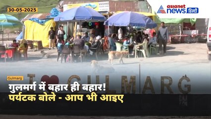 Gulmarg में लौटी रौनक, भारत-पाक सहमति के बाद टूरिस्टों की बंपर वापसी, चप्पे–चप्पे पर जवान मुस्तैद