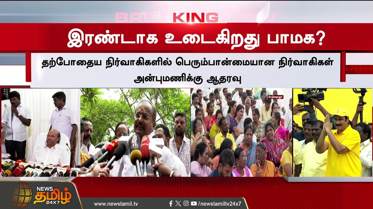 அரசியலே வேண்டாம் என எண்ண தோன்றுகிறது - PMK MLA அருள்  Anbumani  Ramadoss Politics news