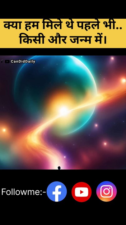 यदि किसी इंसान से शादी नहीं होनी तो वो व्यक्ति हमारी ज़िंदगी में आता ही क्यों है | Soul Connection / Candiddaily Dailymotion video