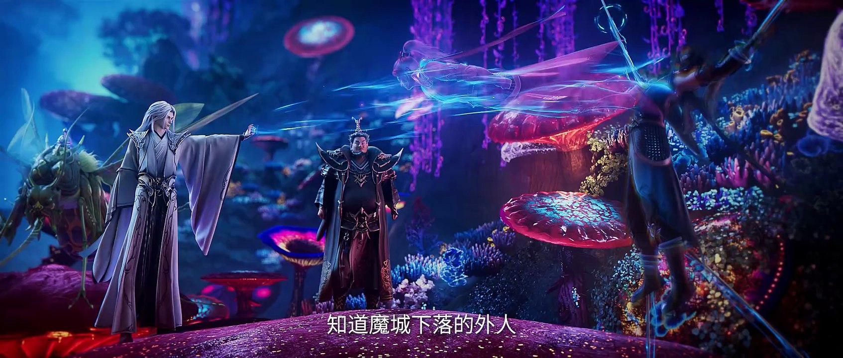 仙逆剧场版：神临之战 4K