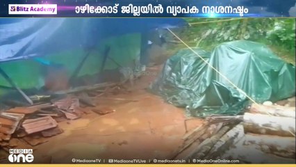വടക്കൻ കേരളത്തിൽ കനത്ത മഴയിൽ താഴ്ന്ന പ്രദേശങ്ങളിൽ വെള്ളം കയറി