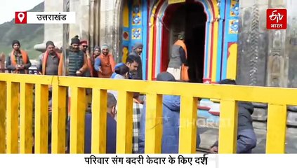 झारखंड के CM हेमंत सोरेन ने परिवार संग किए बदरी केदार के दर्शन, मंदिर समिति ने किया स्वागत