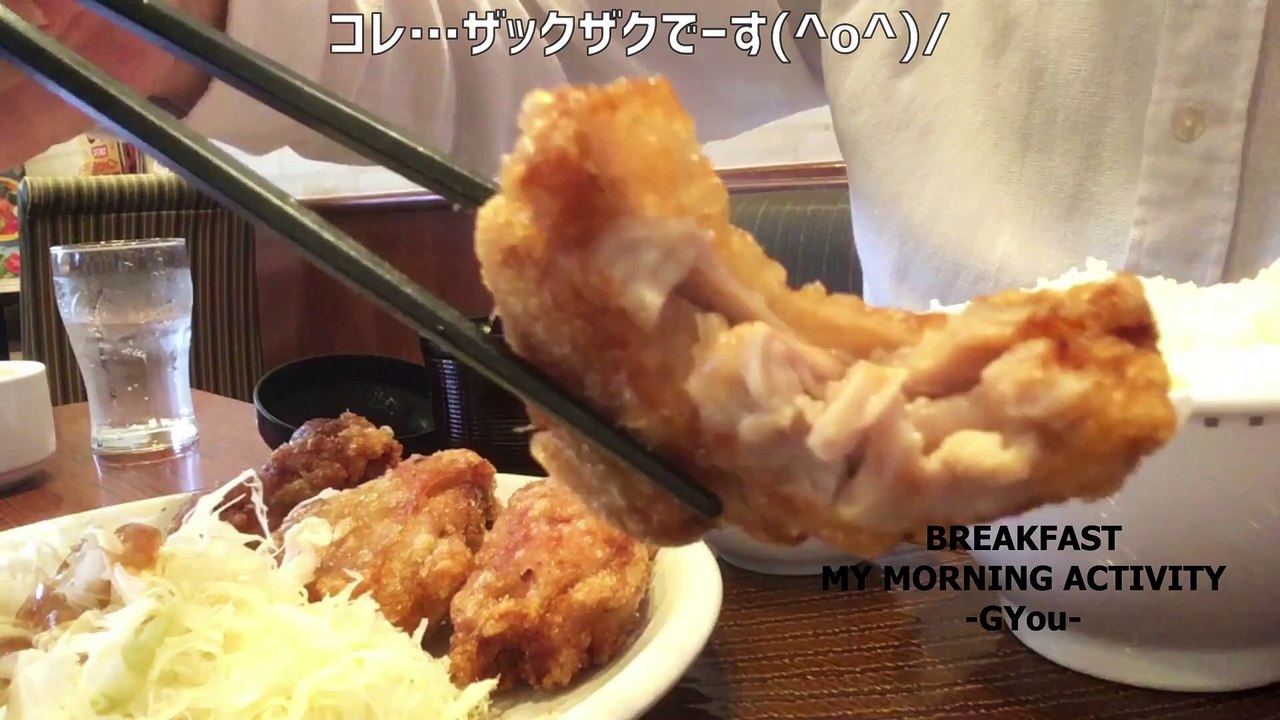 毎度毎度のガストから好しモーニング